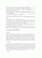간호사 자소서 2편] 신입 간호사 자기소개서 2편 최신 자료  (간호 철학 및 입사 준비 중심 /  성장배경 및 성격 기반) 4페이지