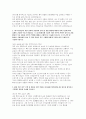 국립암센터 간호직 자소서] 국립암센터 간호사 자기소개서 2025년도 신입 간호사 채용 대비 3페이지