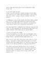 디지털 전환 시대의 혁신 리더_네이버의 기업분석과 지속가능한 성공전략 연구 7페이지