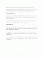 금병매의 상세 분석 13페이지