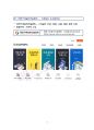 건물관리매뉴얼 / 시설관리매뉴얼 / 관리소장매뉴얼 / 관리과장매뉴얼 / 관리자매뉴얼 / XP기본프로 실전 현장사진 기본 매뉴얼 / 83 PAGE 페이지 현장 컬러 사진 수록 4페이지