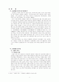운영전 연구 (작품의 특징과 의미를 중심으로) 2페이지