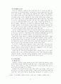 운영전 연구 (작품의 특징과 의미를 중심으로) 3페이지