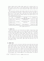 운영전 연구 (작품의 특징과 의미를 중심으로) 4페이지