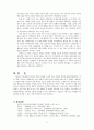 운영전 연구 (작품의 특징과 의미를 중심으로) 5페이지
