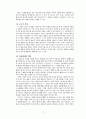 심청전 연구 (작품의 형성과정과 작품세계를 중심으로) 4페이지