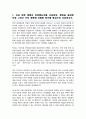 숙명여대 경영학과 편입 학업계획서 2페이지