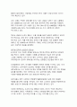 K-푸드 세계화의 성공과 도전_한류가 이끄는 글로벌 음식 문화의 새로운 지평 9페이지