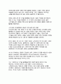 K-팝의 성공 이유와 전 세계적 영향력_디지털 한류의 새로운 패러다임 8페이지