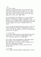 국가의 기준금리에 대한 설명과 변경이 미치는 영향 3페이지