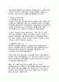 국가의 기준금리에 대한 설명과 변경이 미치는 영향 4페이지
