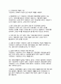 국가의 기준금리에 대한 설명과 변경이 미치는 영향 5페이지