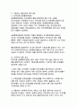 국가의 기준금리에 대한 설명과 변경이 미치는 영향 6페이지