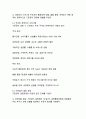 국가의 기준금리에 대한 설명과 변경이 미치는 영향 7페이지