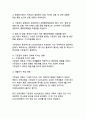 국가의 기준금리에 대한 설명과 변경이 미치는 영향 8페이지