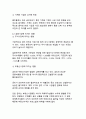 국가의 기준금리에 대한 설명과 변경이 미치는 영향 10페이지
