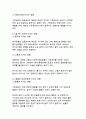 국가의 기준금리에 대한 설명과 변경이 미치는 영향 11페이지