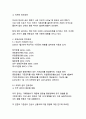 국가의 기준금리에 대한 설명과 변경이 미치는 영향 12페이지