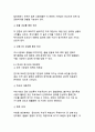 국가의 기준금리에 대한 설명과 변경이 미치는 영향 13페이지