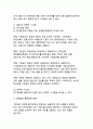 국가의 기준금리에 대한 설명과 변경이 미치는 영향 14페이지