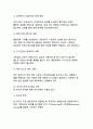 국가의 기준금리에 대한 설명과 변경이 미치는 영향 15페이지