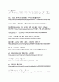 국가의 기준금리에 대한 설명과 변경이 미치는 영향 17페이지