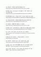 국가의 기준금리에 대한 설명과 변경이 미치는 영향 18페이지