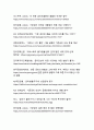 국가의 기준금리에 대한 설명과 변경이 미치는 영향 19페이지