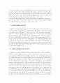 심사본디지털 헬스케어 활성화를 통한  영유아 의료 접근성 강화방안 5페이지