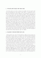 심사본디지털 헬스케어 활성화를 통한  영유아 의료 접근성 강화방안 9페이지