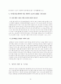 심사본디지털 헬스케어 활성화를 통한  영유아 의료 접근성 강화방안 14페이지