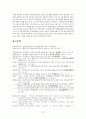 심사본디지털 헬스케어 활성화를 통한  영유아 의료 접근성 강화방안 15페이지