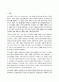 인지이론이 사회복지 실천에 미친 영향에 대해 서로 논해 보세요. 인간행동과 사회환경 2페이지