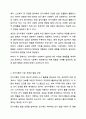 인지이론이 사회복지 실천에 미친 영향에 대해 서로 논해 보세요. 인간행동과 사회환경 3페이지