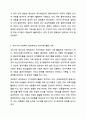 인지이론이 사회복지 실천에 미친 영향에 대해 서로 논해 보세요. 인간행동과 사회환경 8페이지