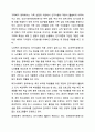 인지이론이 사회복지 실천에 미친 영향에 대해 서로 논해 보세요. 인간행동과 사회환경 9페이지