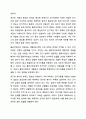 인지이론이 사회복지 실천에 미친 영향에 대해 서로 논해 보세요. 인간행동과 사회환경 11페이지