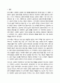 인지이론이 사회복지 실천에 미친 영향에 대해 서로 논해 보세요. 인간행동과 사회환경 12페이지