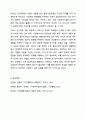 인지이론이 사회복지 실천에 미친 영향에 대해 서로 논해 보세요. 인간행동과 사회환경 13페이지