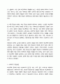 아동기와 청소년기 관련 이슈를 한 가지 선택하여 자신의 의견과 함께 이유를 설명하고, 사회복지 개입방안을 제시하시오. 인간행동과 사회환경 9페이지