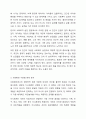 사회복지 실천의 대전제가 되는 환경 속의 인간의 개념을 정리하고 사회환경 수준을 거시체계, 중시체계, 외체계, 미시체계로 요약한 후 현재 학습자 자신이 속해있는 체계와 관련하여 상호작용이 자신에게 어떤 영향을 주고 있는지 기술하시오. 인간행동과사회환경 4페이지
