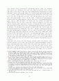 글로벌 공급망 위기에 대응한 사정변경의 원칙 적용 검토 8페이지