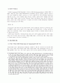 글로벌 공급망 위기에 대응한 사정변경의 원칙 적용 검토 10페이지