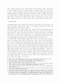 글로벌 공급망 위기에 대응한 사정변경의 원칙 적용 검토 11페이지