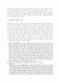 글로벌 공급망 위기에 대응한 사정변경의 원칙 적용 검토 13페이지