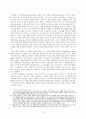 글로벌 공급망 위기에 대응한 사정변경의 원칙 적용 검토 14페이지
