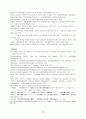 글로벌 공급망 위기에 대응한 사정변경의 원칙 적용 검토 18페이지