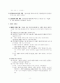위헌법률심판 내용정리 2페이지