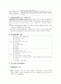 위헌법률심판 내용정리 4페이지