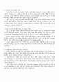 2025 넥센타이어 Web 시스템 및 RPA 개발 및 운영 담당자 자기소개서 지원서와 면접자료 2페이지